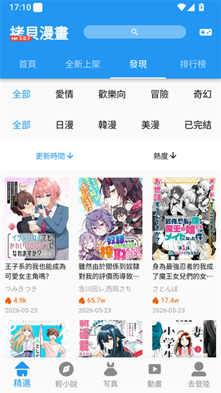 拷贝漫画 - 韩国漫画日本漫画免费阅读 Hero图