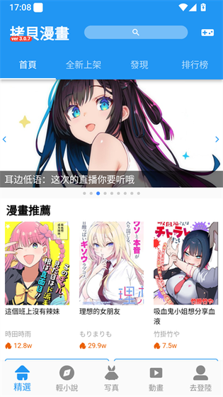 拷贝漫画 - 韩国漫画日本漫画免费阅读 Hero图