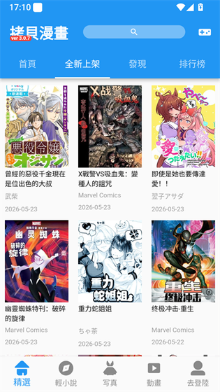 拷贝漫画 - 韩国漫画日本漫画免费阅读 Hero图